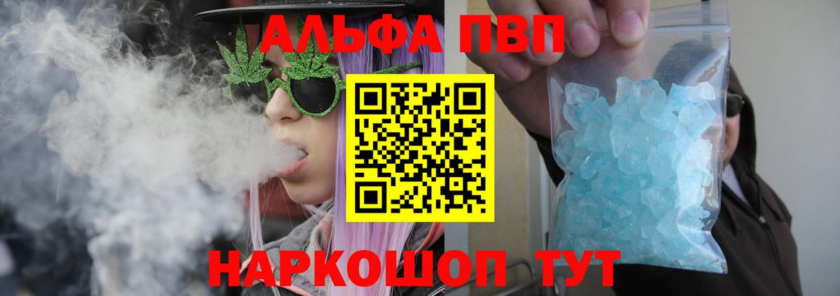 А ПВП мука  А ПВП мука  Alpha-PVP  Вход с VPN  Вязники  Alpha-PVP мука 