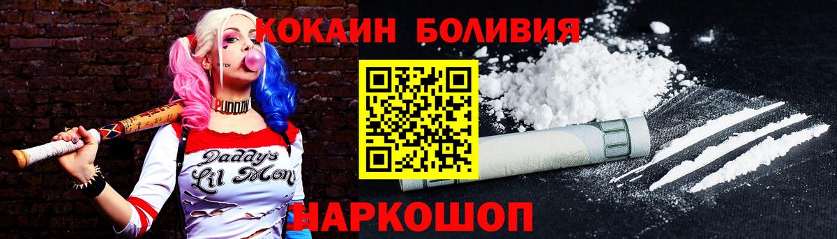 Вязники  COCAIN Боливия  Вход с VPN  Cocaine  Кокаин Columbia 