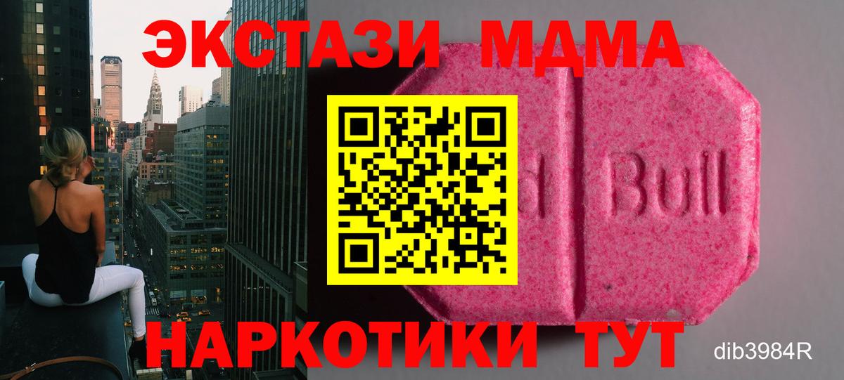 ЭКСТАЗИ  Вход с VPN  Вязники  Экстази TESLA 
