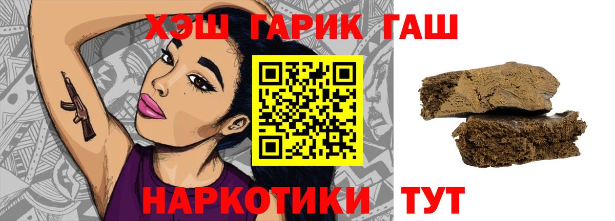 ГАШИШ хэш Вязники