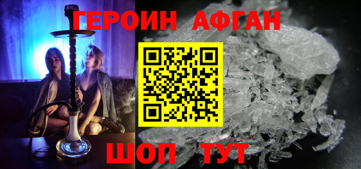 ГЕРОИН VHQ  Вход с VPN  Героин  Вязники 