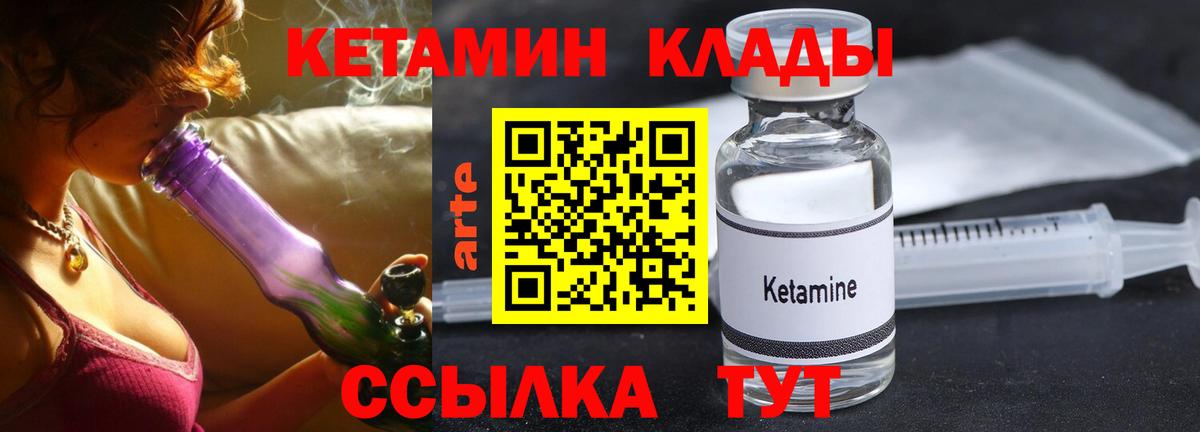 Кетамин ketamine  Вход с VPN  Кетамин ketamine  Вязники 