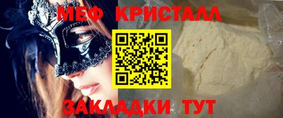MESCALINE Братск
