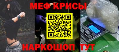 MESCALINE Братск