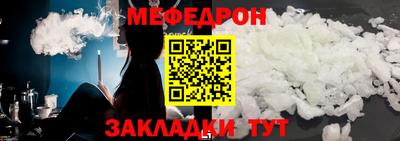 MESCALINE Братск