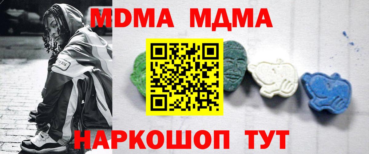 MDMA Molly Вязники