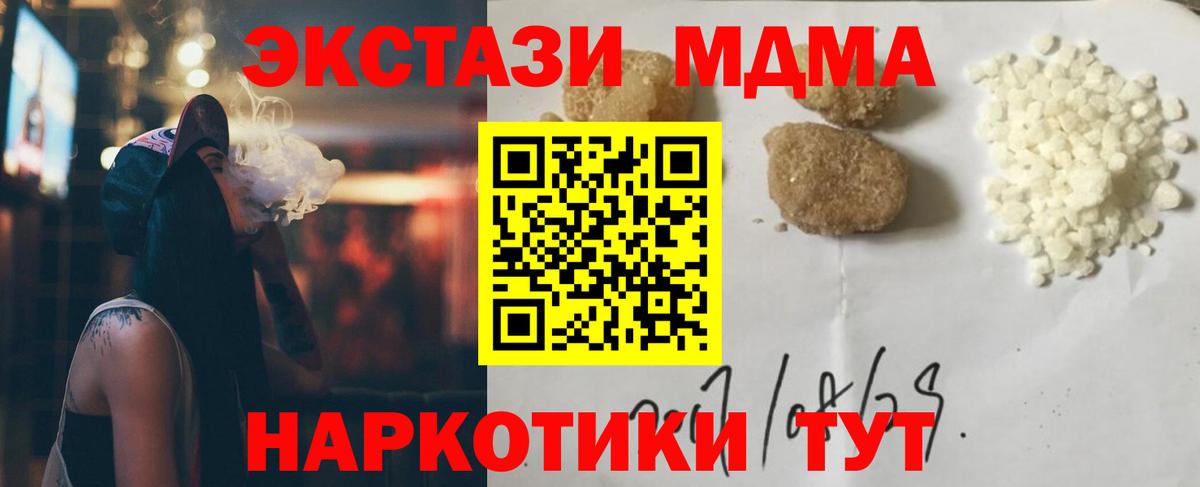 Вязники  МДМА VHQ  MDMA кристаллы  МДМА  Вход с VPN 