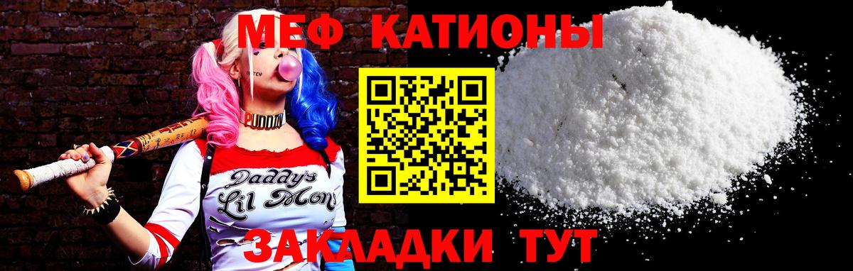 МЕФ мука Вязники