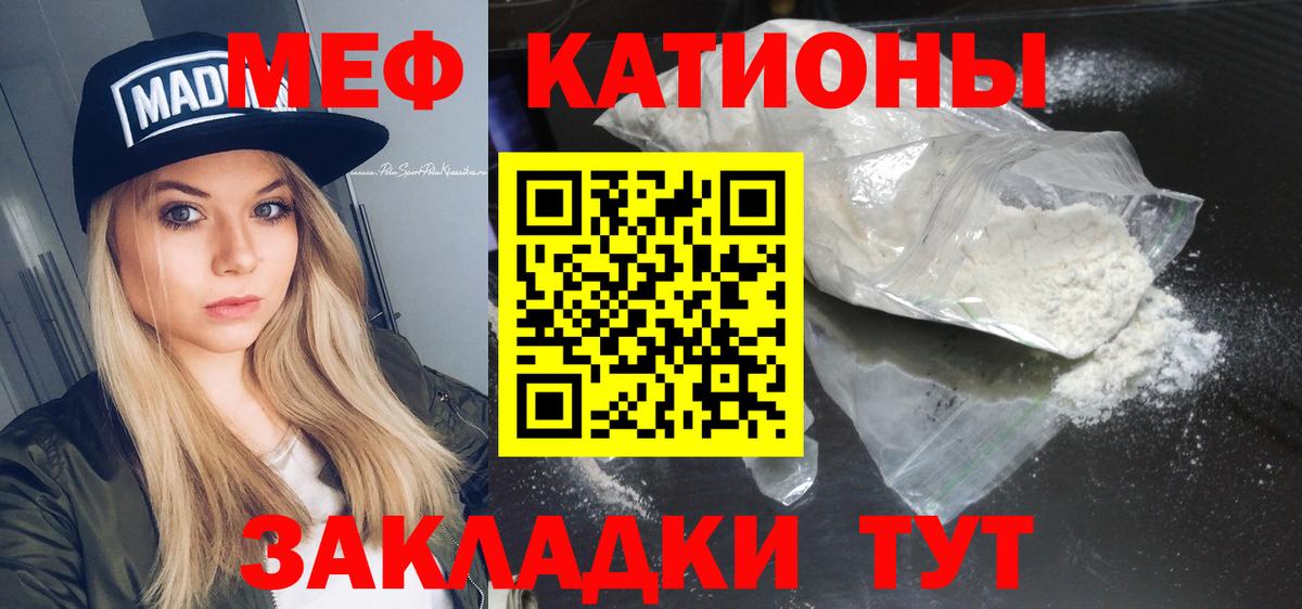 Мефедрон  Вход с VPN  Вязники  Мефедрон мука  Мефедрон мяу мяу  Меф 