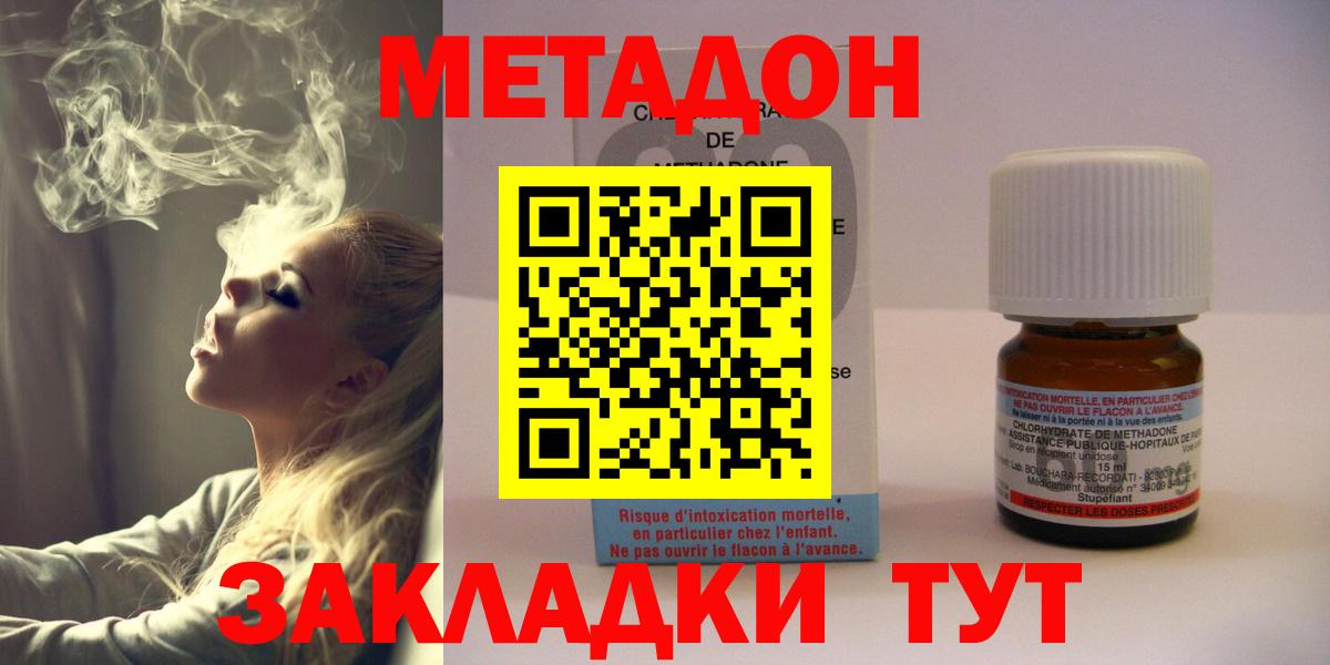 Метадон мёд  Вход с VPN  МЕТАДОН VHQ  Вязники 