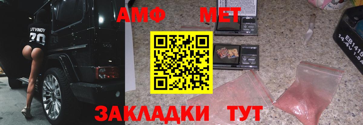 Первитин кристалл  Вход с VPN  МЕТАМФЕТАМИН  Вязники  Первитин кристалл 