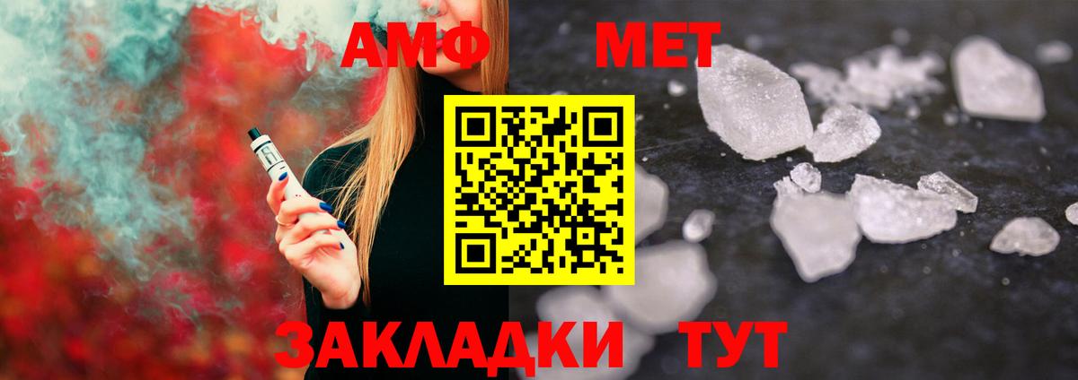 Первитин Methamphetamine Вязники